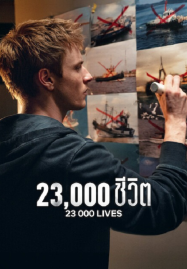 23000 Lives (2026) 23000 ชีวิต