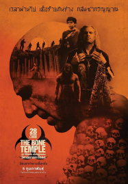 28 Years Later The Bone Temple (2026) 28 ปีให้หลัง เชื้อเขมือบคน วิหารซากกะโหลก
