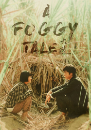 A Foggy Tale (2025) นิทานม่านหมอก