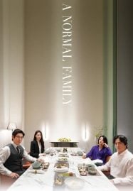 A Normal Family ลูกฉัน&#8230; เป็นคนดี (2024)