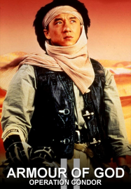 Armour of God 2 Operation Condor (1991) ฟัดข้ามโลก ล่าขุมทรัพย์นาซี ภาค 2