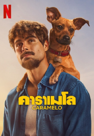 Caramelo (2025) คาราเมโล