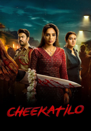 Cheekati Lo (2026) อนธการ