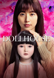Dollhouse (2025) ดอลล์เฮ้าส์ หลอนซ่อนหุ่น
