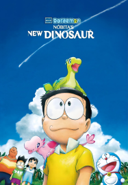 Doraemon the Movie Nobita’s New Dinosaur (2020) โดราเอมอน เดอะมูฟวี่ ตอน ไดโนเสาร์ตัวใหม่ของโนบิตะ