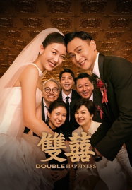 Double Happiness (2025) วิวาห์สุขสันต์คูณสอง