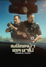 Facing El Chapo (2026) เผชิญหน้าเอล ชาโป