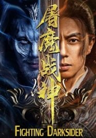 Fighting Darksider สงครามล้างพันธุ์ปีศาจ (2022)