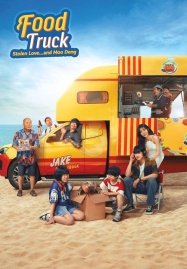 Food Truck Stolen Love&#8230; and Moo Deng (2025) ฟู้ดทรัค ลัก (รัก) หมูเด้ง