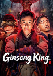 Ginseng King (2026) ตำนานนักล่าภูผาอาถรรพ์
