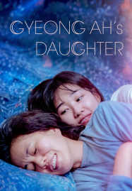 Gyeong ah’s Daughter (2022)