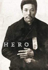 Hero (2022) ฮีโร่ สู้กู้เอกราช