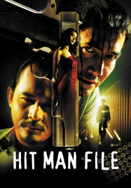 Hit Man File (2005) ซุ้มมือปืน