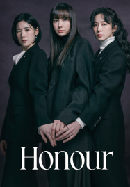 Honour (2026) ทนายสามสาวฉาว