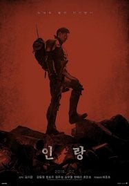 Illang The Wolf Brigade (2018) กองพลหมาป่าพันธุ์ปีศาจ