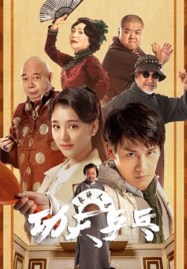 Kungfu Ping-Pong (2026)