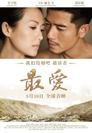 Love for Life (2011)