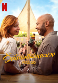 Mango (2025) รักนี้เกิดที่สวนมะม่วง