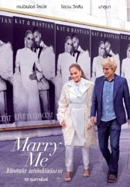 Marry Me (2022) ไปแฟนมีต แต่พีคได้แต่งงาน
