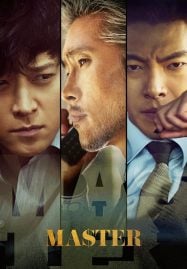 Master (2016) ล่าโกง อย่ายิงมันแค่โป้งเดียว