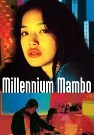 Millennium Mambo (2001) เธอ&#8230;ถามใจหารัก