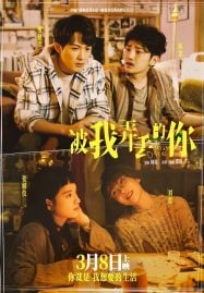 Miss You (2024) จากวันนั้น ถึงวันนี้
