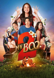 MY BOO 2 (2025) อนงค์ 2..สามสี่ชาติ