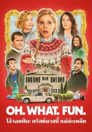 OH WHAT FUN (2025) โอ้วอทฟัน คริสต์มาสนี้ แม่ล่ะเพลีย