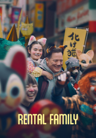 Rental Family (2025) ครอบครัวให้เช่า