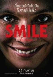 Smile (2022) ยิ้มสยอง
