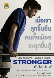 Stronger (2017) หัวใจไม่แพ้