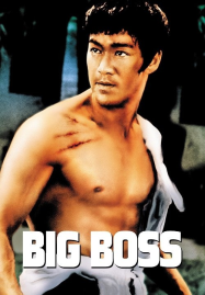 The Big Boss (1971) ไอ้หนุ่มซินตึ้ง