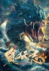The Legend OF Aquawitch (2022) ตำนานปีศาจมัจฉา