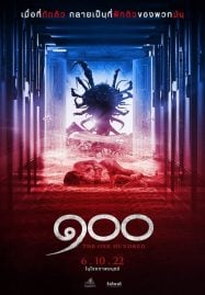 The One Hundred (2022) 100 ขา