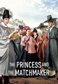 The Princess and the Matchmaker (2018) เจ้าหญิงจอมวุ่นกับเรื่องยุ่งของชาย 4 คน