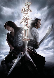 The Storm Warriors (2009) ฟงอวิ๋น ขี่พายุทะลุฟ้า 2
