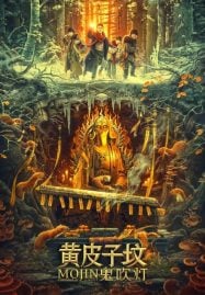 The Tomb of Ghost Mojin (2021)