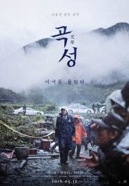 The Wailing (2016) ฆาตกรรมอำปีศาจ