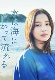 The Water Flows to the Sea (2023) ฝนตกวันนั้นผมแอบรักรุ่นพี่