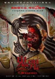 Vietnamese Horror Story (2022)