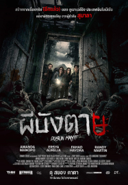 Village of the Dead (2025) ผีบังตาย 4