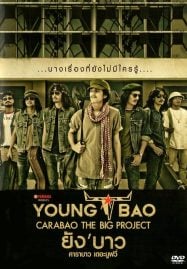 Young Bao (2013) ยัง บาว